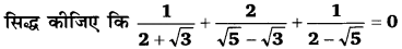 Balaji Class 9 Maths Solutions Chapter 3 Rationalisation Ex 3.2 SAT 78