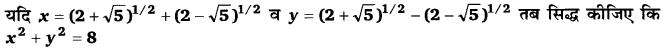 Balaji Class 9 Maths Solutions Chapter 3 Rationalisation Ex 3.2 SAT 80