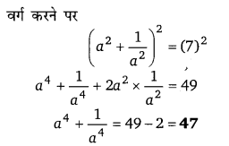 Balaji Class 9 Maths Solutions Chapter 4 Algebraic Identities Ex 4.3 Q 11
