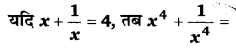 Balaji Class 9 Maths Solutions Chapter 4 Algebraic Identities Ex 4.5 Q 12