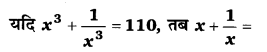 Balaji Class 9 Maths Solutions Chapter 4 Algebraic Identities Ex 4.5 Q 14