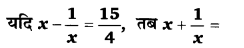 Balaji Class 9 Maths Solutions Chapter 4 Algebraic Identities Ex 4.5 Q 16