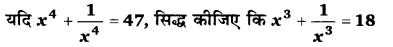 Balaji Class 9 Maths Solutions Chapter 4 Algebraic Identities Ex 4.5 Q 21