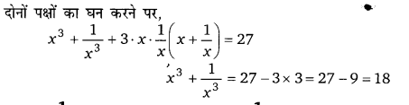 Balaji Class 9 Maths Solutions Chapter 4 Algebraic Identities Ex 4.5 Q 23