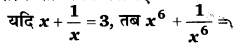 Balaji Class 9 Maths Solutions Chapter 4 Algebraic Identities Ex 4.5 Q 8