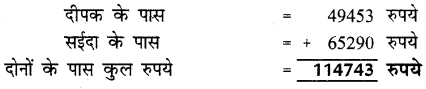 UP Board Solutions for Class 4 Maths गिनतारा Chapter 3 संख्याओं का जोड़ 20