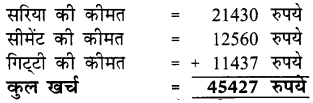 UP Board Solutions for Class 4 Maths गिनतारा Chapter 3 संख्याओं का जोड़ 21