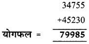 UP Board Solutions for Class 4 Maths गिनतारा Chapter 3 संख्याओं का जोड़ 29