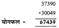 UP Board Solutions for Class 4 Maths गिनतारा Chapter 3 संख्याओं का जोड़ 30
