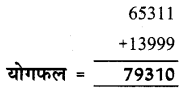 UP Board Solutions for Class 4 Maths गिनतारा Chapter 3 संख्याओं का जोड़ 31