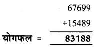 UP Board Solutions for Class 4 Maths गिनतारा Chapter 3 संख्याओं का जोड़ 32