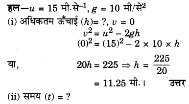 UP Board Solutions for Class 9 Science Chapter 10 Gravitation image -9