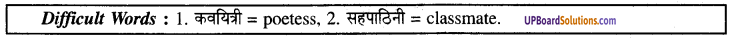 UP Board Solutions for Class 9 English Grammar Chapter 14 Translation image 1