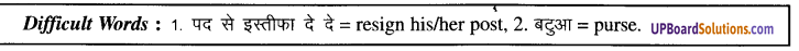 UP Board Solutions for Class 9 English Grammar Chapter 14 Translation image 13