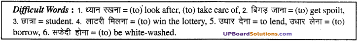 UP Board Solutions for Class 9 English Grammar Chapter 14 Translation image 16
