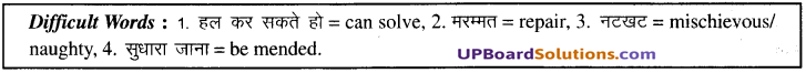 UP Board Solutions for Class 9 English Grammar Chapter 14 Translation image 17