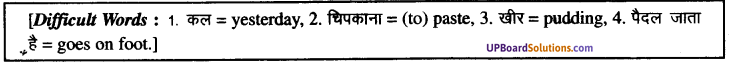 UP Board Solutions for Class 9 English Grammar Chapter 14 Translation image 19