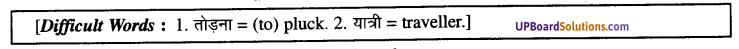 UP Board Solutions for Class 9 English Grammar Chapter 14 Translation image 21