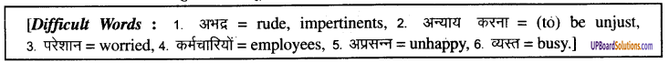 UP Board Solutions for Class 9 English Grammar Chapter 14 Translation image 22