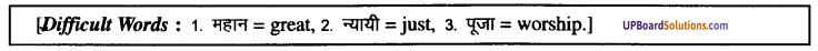 UP Board Solutions for Class 9 English Grammar Chapter 14 Translation image 24