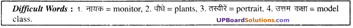 UP Board Solutions for Class 9 English Grammar Chapter 14 Translation image 3