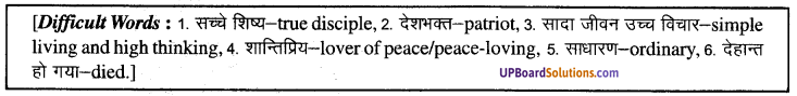 UP Board Solutions for Class 9 English Grammar Chapter 14 Translation image 30