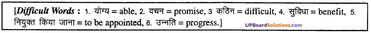UP Board Solutions for Class 9 English Grammar Chapter 14 Translation image 31