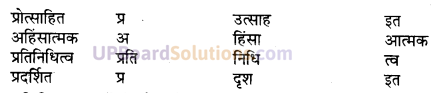 UP Board Solutions for Class 10 Hindi Chapter 4 भारतीय संस्कृति (गद्य खंड) img-4