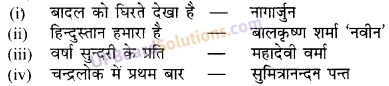 UP Board Solutions for Class 10 Hindi आधुनिक काल img-9