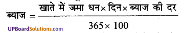 UP Board Solutions for Class 10 Social Science Project Work (प्रोजेक्ट कार्य)