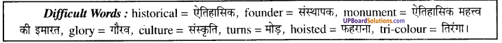 UP Board Solutions for Class 9 English Grammar Chapter 15 Long Composition image 12