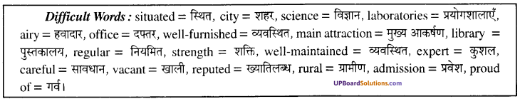 UP Board Solutions for Class 9 English Grammar Chapter 15 Long Composition image 15