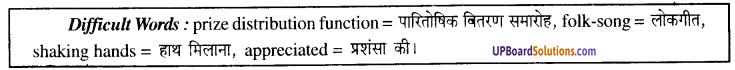 UP Board Solutions for Class 9 English Grammar Chapter 15 Long Composition image 18