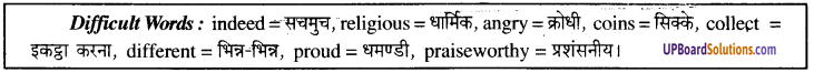 UP Board Solutions for Class 9 English Grammar Chapter 15 Long Composition image 3