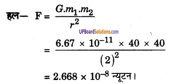 UP Board Solutions for Class 9 Science Chapter 10 Gravitation 