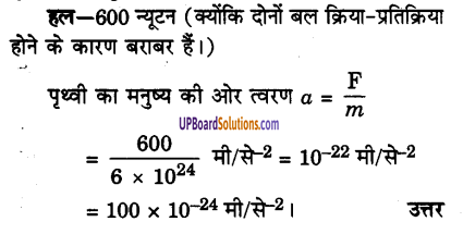 UP Board Solutions for Class 9 Science Chapter 10 Gravitation 