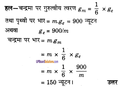 UP Board Solutions for Class 9 Science Chapter 10 Gravitation 