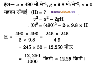 UP Board Solutions for Class 9 Science Chapter 10 Gravitation 