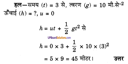 UP Board Solutions for Class 9 Science Chapter 10 Gravitation 