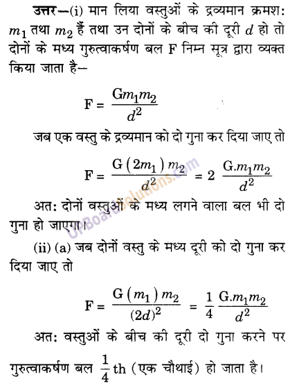 UP Board Solutions for Class 9 Science Chapter 10 Gravitation 