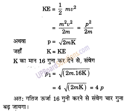 UP Board Solutions for Class 9 Science Chapter 11 Work, Power and Energy