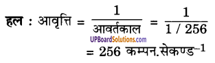 UP Board Solutions for Class 9 Science Chapter 12 Sound