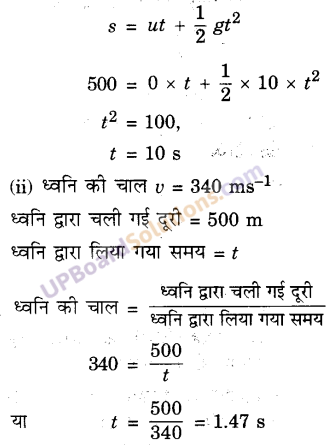 UP Board Solutions for Class 9 Science Chapter 12 Sound