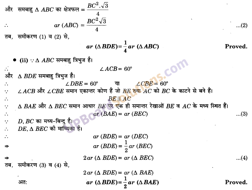 UP Board Solutions for Class 9 Maths Chapter 9 Area of ​​Parallelograms and Triangles img-34