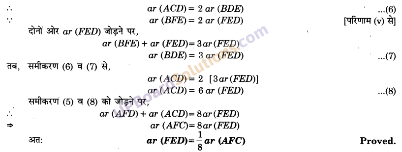 UP Board Solutions for Class 9 Maths Chapter 9 Area of ​​Parallelograms and Triangles img-38