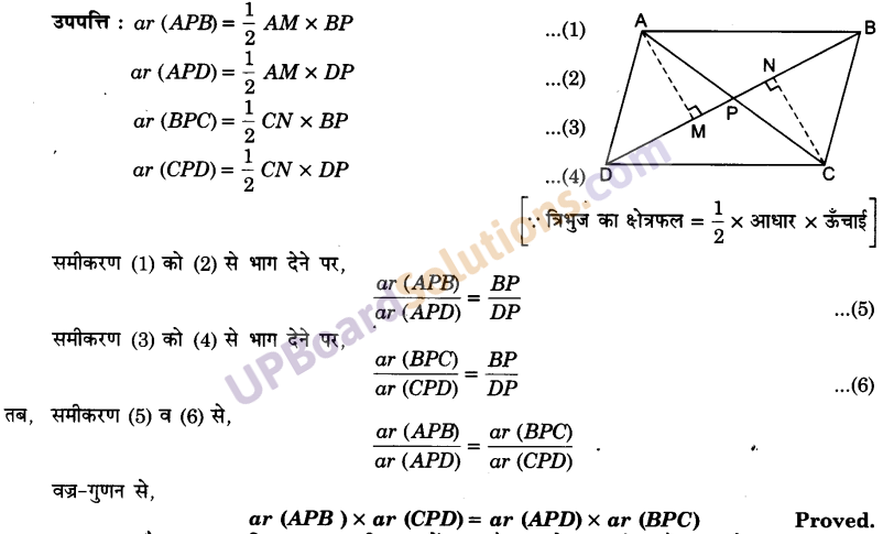 UP Board Solutions for Class 9 Maths Chapter 9 Area of ​​Parallelograms and Triangles img-39