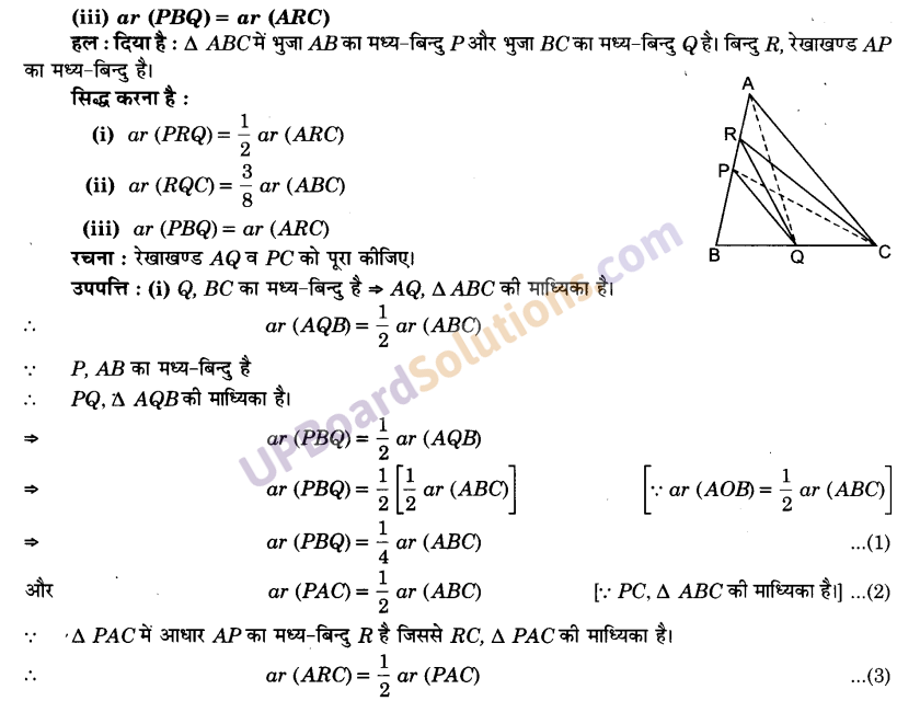 UP Board Solutions for Class 9 Maths Chapter 9 Area of ​​Parallelograms and Triangles img-40