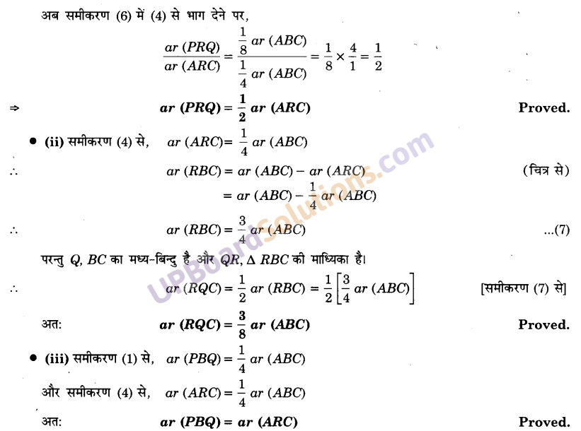 UP Board Solutions for Class 9 Maths Chapter 9 Area of ​​Parallelograms and Triangles img-42