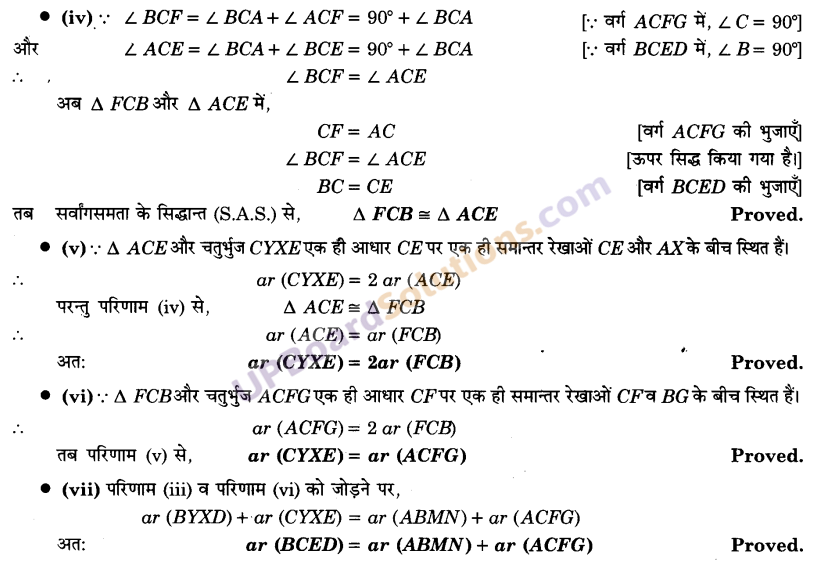 UP Board Solutions for Class 9 Maths Chapter 9 Area of ​​Parallelograms and Triangles img-45