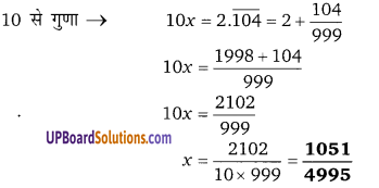 Balaji Class 9 Maths Solutions Chapter 1 Real Numbers Ex 1.1